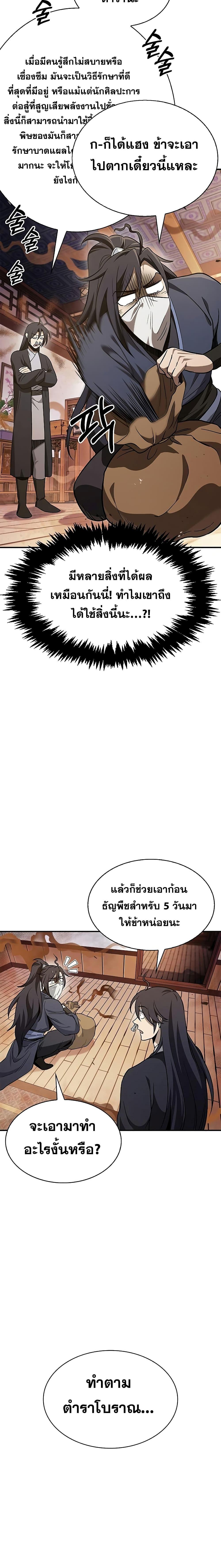 Manga-lc-com อ่านมังงะ อ่านการ์ตูน ออนไลน์ ฟรี Heavenly Grand Archive’s Young Master ตอนที่ 1 2 3 4 5 6 7 8 9 10 11 12 13 14 ฟรี ไม่มีโฆษณา Manga-lc - อ่าน มังงะ อ่าน การ์ตูน ออนไลน์ อ่านมังงะ ฟรี