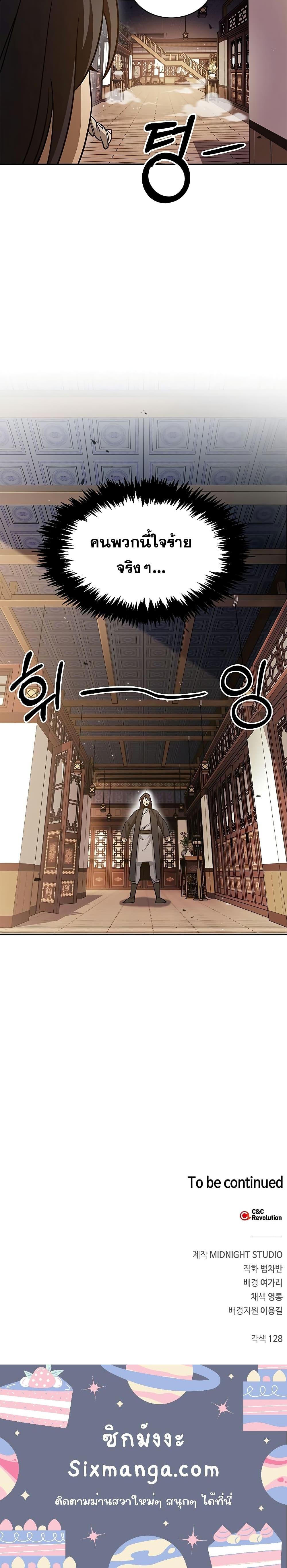 Manga-lc-com อ่านมังงะ อ่านการ์ตูน ออนไลน์ ฟรี Heavenly Grand Archive’s Young Master ตอนที่ 1 2 3 4 5 6 7 8 9 10 11 12 13 14 ฟรี ไม่มีโฆษณา Manga-lc - อ่าน มังงะ อ่าน การ์ตูน ออนไลน์ อ่านมังงะ ฟรี