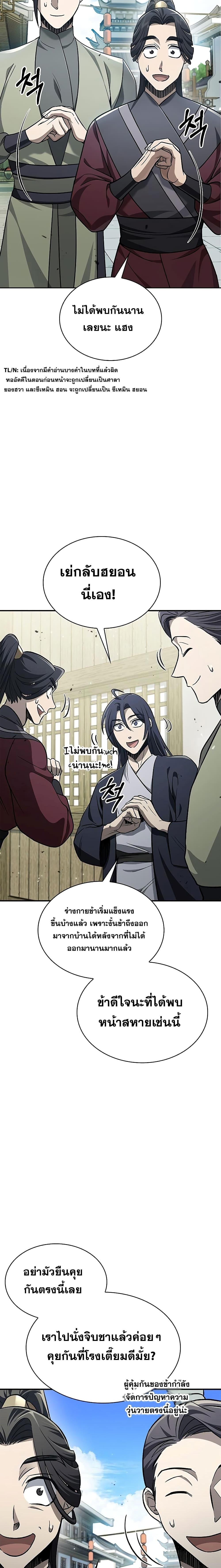 Manga-lc-com อ่านมังงะ อ่านการ์ตูน ออนไลน์ ฟรี Heavenly Grand Archive’s Young Master ตอนที่ 1 2 3 4 5 6 7 8 9 10 11 12 13 14 ฟรี ไม่มีโฆษณา Manga-lc - อ่าน มังงะ อ่าน การ์ตูน ออนไลน์ อ่านมังงะ ฟรี