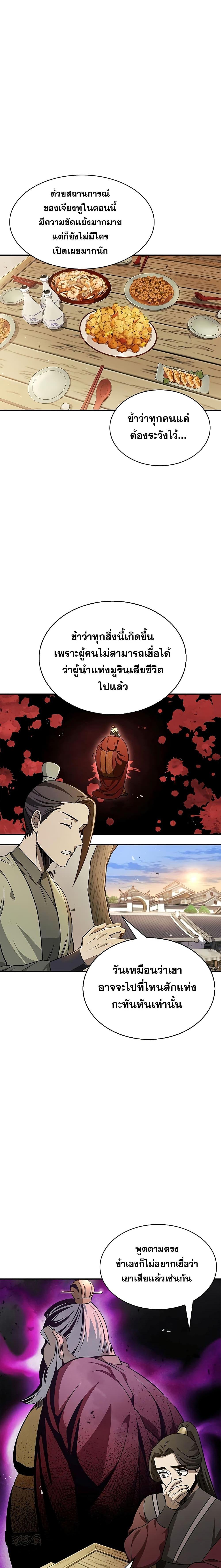 Manga-lc-com อ่านมังงะ อ่านการ์ตูน ออนไลน์ ฟรี Heavenly Grand Archive’s Young Master ตอนที่ 1 2 3 4 5 6 7 8 9 10 11 12 13 14 ฟรี ไม่มีโฆษณา Manga-lc - อ่าน มังงะ อ่าน การ์ตูน ออนไลน์ อ่านมังงะ ฟรี