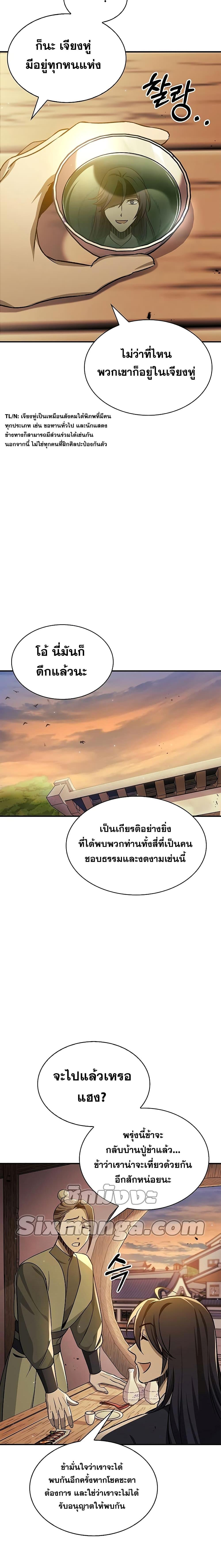 Manga-lc-com อ่านมังงะ อ่านการ์ตูน ออนไลน์ ฟรี Heavenly Grand Archive’s Young Master ตอนที่ 1 2 3 4 5 6 7 8 9 10 11 12 13 14 ฟรี ไม่มีโฆษณา Manga-lc - อ่าน มังงะ อ่าน การ์ตูน ออนไลน์ อ่านมังงะ ฟรี