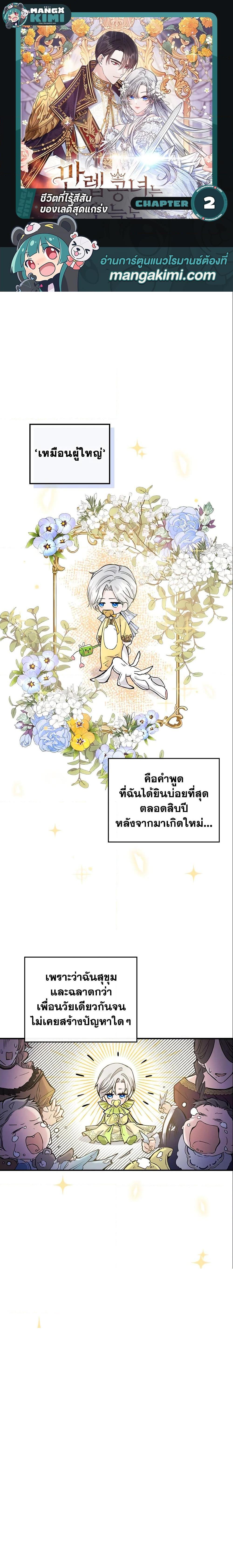 Manga-lc-com อ่านมังงะ อ่านการ์ตูน ออนไลน์ ฟรี The Max-Leveled Princess Is Bored Today as Well ตอนที่ 1 2 3 4 5 6 7 8 9 10 11 12 13 14 ฟรี ไม่มีโฆษณา Manga-lc - อ่าน มังงะ อ่าน การ์ตูน ออนไลน์ อ่านมังงะ ฟรี