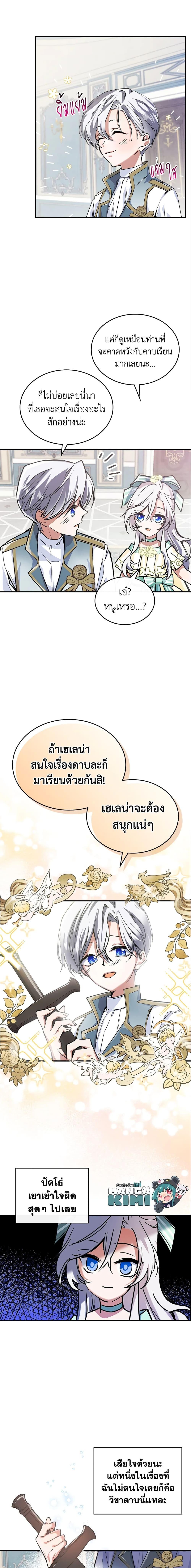 Manga-lc-com อ่านมังงะ อ่านการ์ตูน ออนไลน์ ฟรี The Max-Leveled Princess Is Bored Today as Well ตอนที่ 1 2 3 4 5 6 7 8 9 10 11 12 13 14 ฟรี ไม่มีโฆษณา Manga-lc - อ่าน มังงะ อ่าน การ์ตูน ออนไลน์ อ่านมังงะ ฟรี