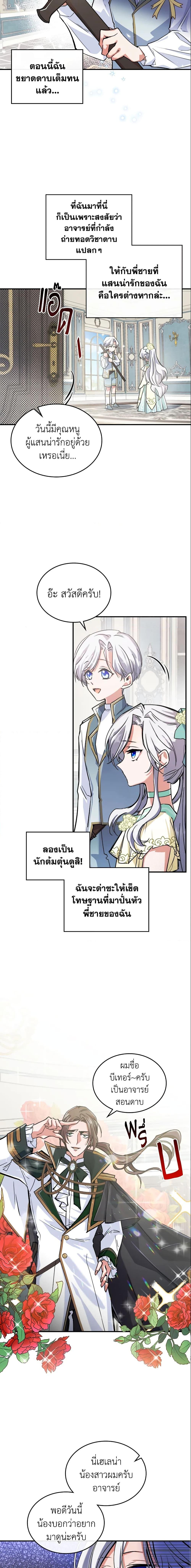 Manga-lc-com อ่านมังงะ อ่านการ์ตูน ออนไลน์ ฟรี The Max-Leveled Princess Is Bored Today as Well ตอนที่ 1 2 3 4 5 6 7 8 9 10 11 12 13 14 ฟรี ไม่มีโฆษณา Manga-lc - อ่าน มังงะ อ่าน การ์ตูน ออนไลน์ อ่านมังงะ ฟรี