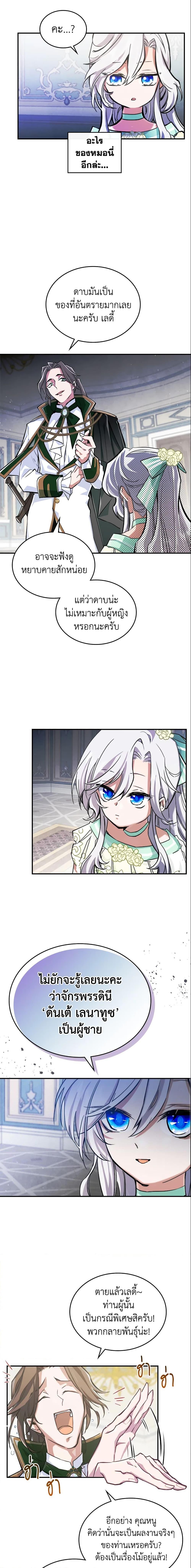 Manga-lc-com อ่านมังงะ อ่านการ์ตูน ออนไลน์ ฟรี The Max-Leveled Princess Is Bored Today as Well ตอนที่ 1 2 3 4 5 6 7 8 9 10 11 12 13 14 ฟรี ไม่มีโฆษณา Manga-lc - อ่าน มังงะ อ่าน การ์ตูน ออนไลน์ อ่านมังงะ ฟรี