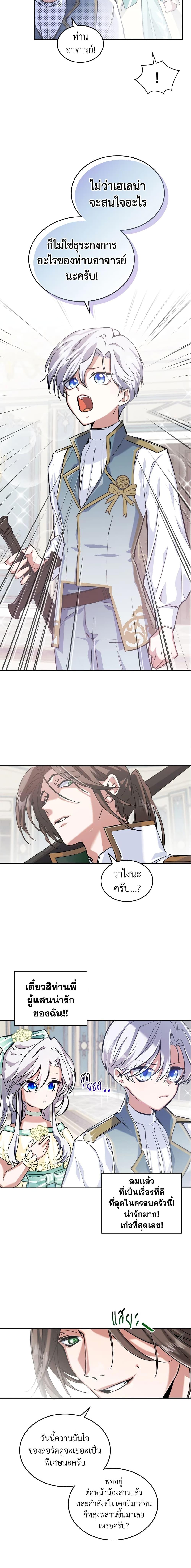 Manga-lc-com อ่านมังงะ อ่านการ์ตูน ออนไลน์ ฟรี The Max-Leveled Princess Is Bored Today as Well ตอนที่ 1 2 3 4 5 6 7 8 9 10 11 12 13 14 ฟรี ไม่มีโฆษณา Manga-lc - อ่าน มังงะ อ่าน การ์ตูน ออนไลน์ อ่านมังงะ ฟรี