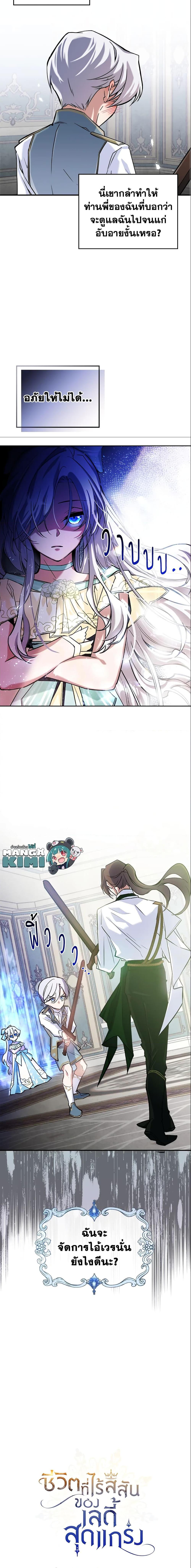 Manga-lc-com อ่านมังงะ อ่านการ์ตูน ออนไลน์ ฟรี The Max-Leveled Princess Is Bored Today as Well ตอนที่ 1 2 3 4 5 6 7 8 9 10 11 12 13 14 ฟรี ไม่มีโฆษณา Manga-lc - อ่าน มังงะ อ่าน การ์ตูน ออนไลน์ อ่านมังงะ ฟรี