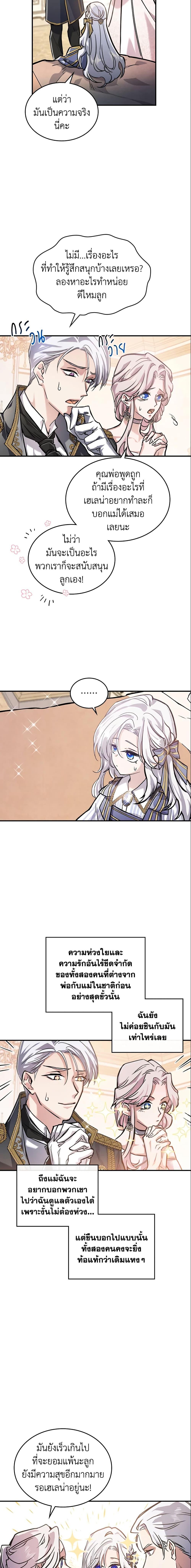 Manga-lc-com อ่านมังงะ อ่านการ์ตูน ออนไลน์ ฟรี The Max-Leveled Princess Is Bored Today as Well ตอนที่ 1 2 3 4 5 6 7 8 9 10 11 12 13 14 ฟรี ไม่มีโฆษณา Manga-lc - อ่าน มังงะ อ่าน การ์ตูน ออนไลน์ อ่านมังงะ ฟรี