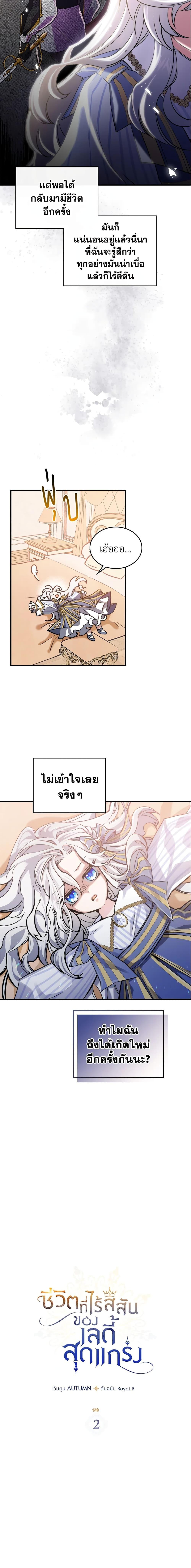 Manga-lc-com อ่านมังงะ อ่านการ์ตูน ออนไลน์ ฟรี The Max-Leveled Princess Is Bored Today as Well ตอนที่ 1 2 3 4 5 6 7 8 9 10 11 12 13 14 ฟรี ไม่มีโฆษณา Manga-lc - อ่าน มังงะ อ่าน การ์ตูน ออนไลน์ อ่านมังงะ ฟรี