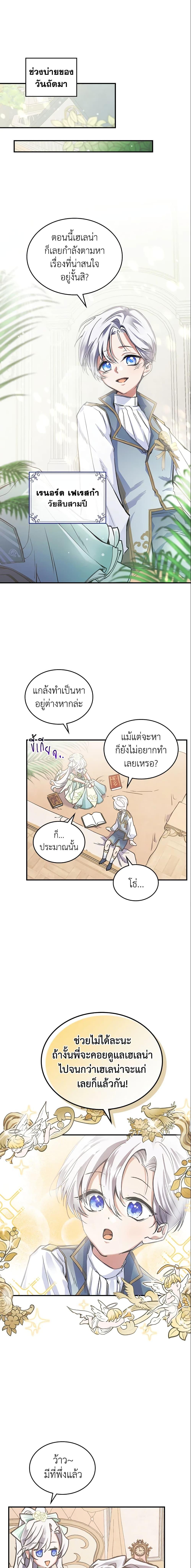 Manga-lc-com อ่านมังงะ อ่านการ์ตูน ออนไลน์ ฟรี The Max-Leveled Princess Is Bored Today as Well ตอนที่ 1 2 3 4 5 6 7 8 9 10 11 12 13 14 ฟรี ไม่มีโฆษณา Manga-lc - อ่าน มังงะ อ่าน การ์ตูน ออนไลน์ อ่านมังงะ ฟรี
