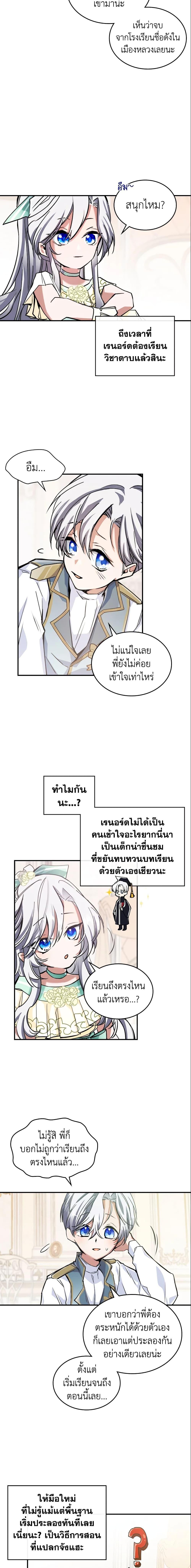 Manga-lc-com อ่านมังงะ อ่านการ์ตูน ออนไลน์ ฟรี The Max-Leveled Princess Is Bored Today as Well ตอนที่ 1 2 3 4 5 6 7 8 9 10 11 12 13 14 ฟรี ไม่มีโฆษณา Manga-lc - อ่าน มังงะ อ่าน การ์ตูน ออนไลน์ อ่านมังงะ ฟรี