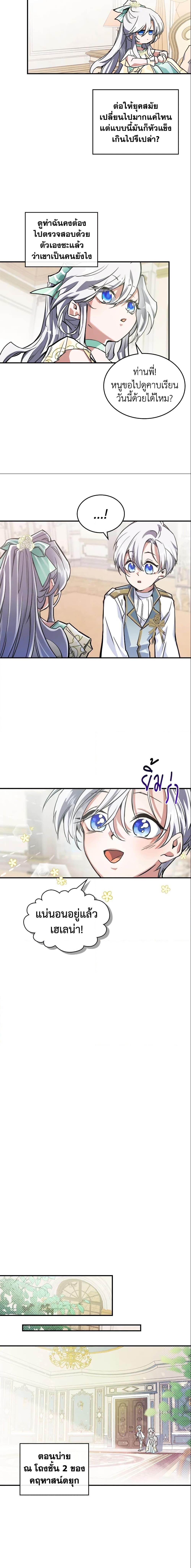 Manga-lc-com อ่านมังงะ อ่านการ์ตูน ออนไลน์ ฟรี The Max-Leveled Princess Is Bored Today as Well ตอนที่ 1 2 3 4 5 6 7 8 9 10 11 12 13 14 ฟรี ไม่มีโฆษณา Manga-lc - อ่าน มังงะ อ่าน การ์ตูน ออนไลน์ อ่านมังงะ ฟรี