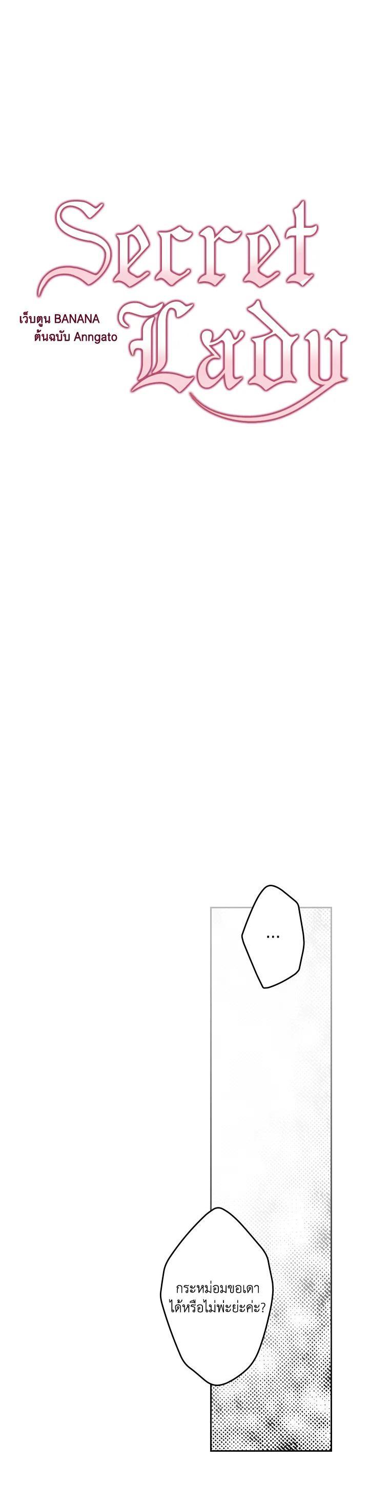 Manga-lc-com อ่านมังงะ อ่านการ์ตูน ออนไลน์ ฟรี The Lady’s Secret ตอนที่ 1 2 3 4 5 6 7 8 9 10 11 12 13 14 ฟรี ไม่มีโฆษณา Manga-lc - อ่าน มังงะ อ่าน การ์ตูน ออนไลน์ อ่านมังงะ ฟรี