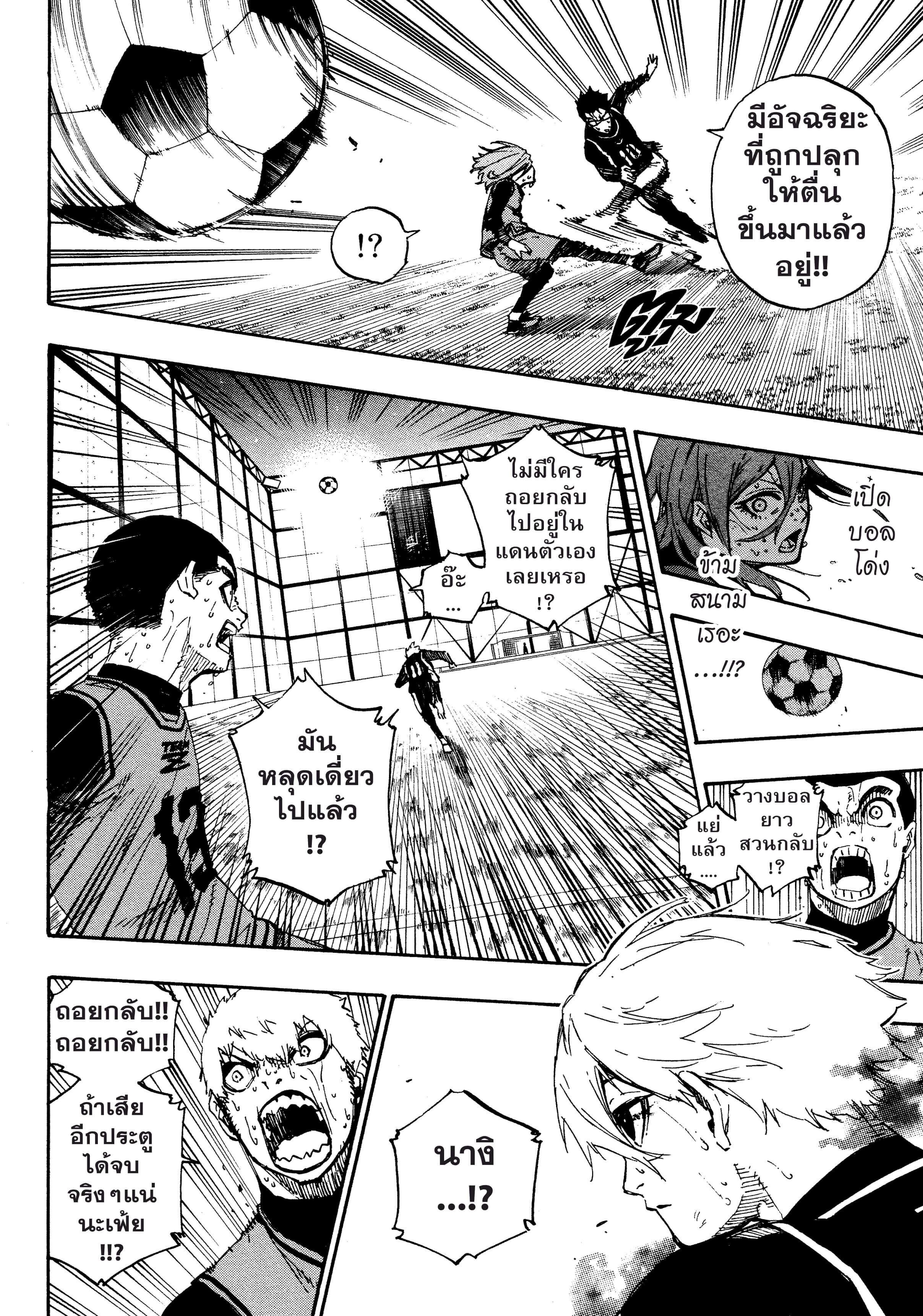 Manga-lc-com อ่านมังงะ อ่านการ์ตูน ออนไลน์ ฟรี Blue Lock ตอนที่ 1 2 3 4 5 6 7 8 9 10 11 12 13 14 ฟรี ไม่มีโฆษณา Manga-lc - อ่าน มังงะ อ่าน การ์ตูน ออนไลน์ อ่านมังงะ ฟรี