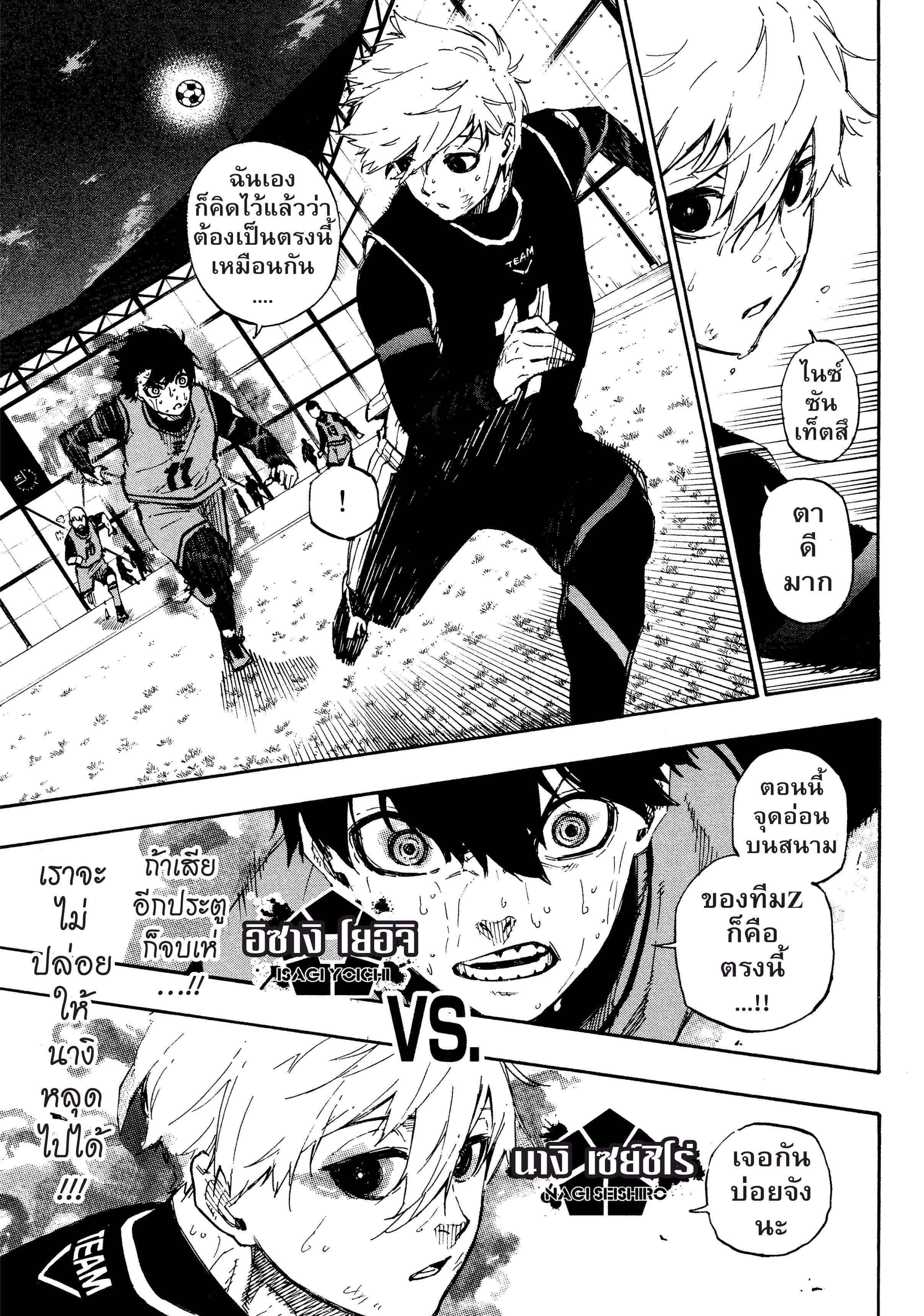 Manga-lc-com อ่านมังงะ อ่านการ์ตูน ออนไลน์ ฟรี Blue Lock ตอนที่ 1 2 3 4 5 6 7 8 9 10 11 12 13 14 ฟรี ไม่มีโฆษณา Manga-lc - อ่าน มังงะ อ่าน การ์ตูน ออนไลน์ อ่านมังงะ ฟรี