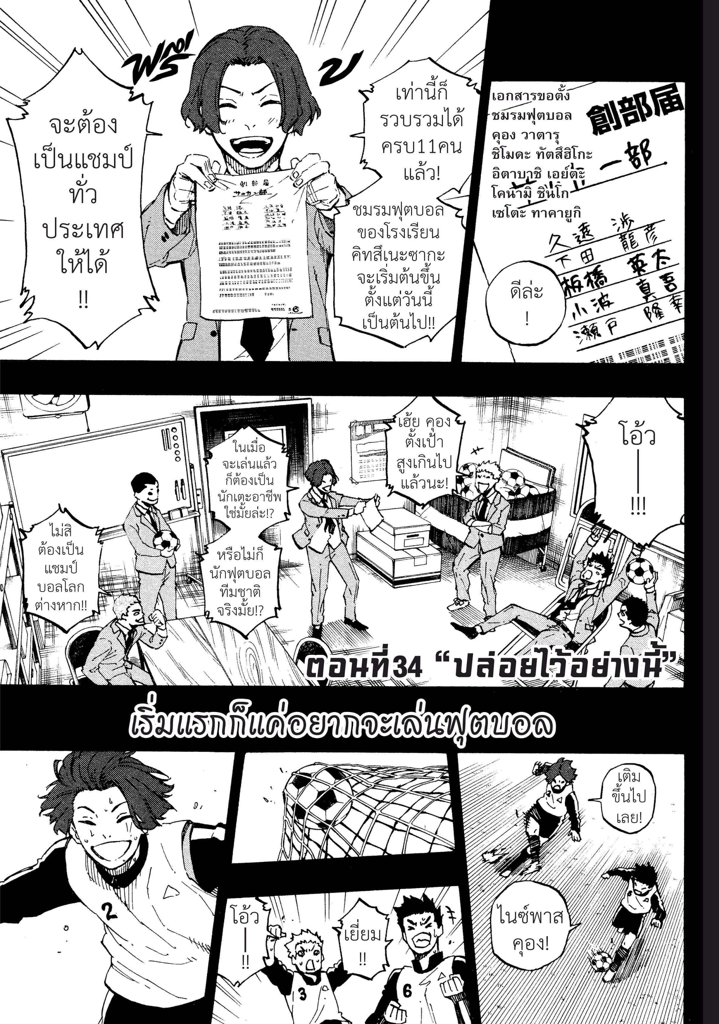 Manga-lc-com อ่านมังงะ อ่านการ์ตูน ออนไลน์ ฟรี Blue Lock ตอนที่ 1 2 3 4 5 6 7 8 9 10 11 12 13 14 ฟรี ไม่มีโฆษณา Manga-lc - อ่าน มังงะ อ่าน การ์ตูน ออนไลน์ อ่านมังงะ ฟรี