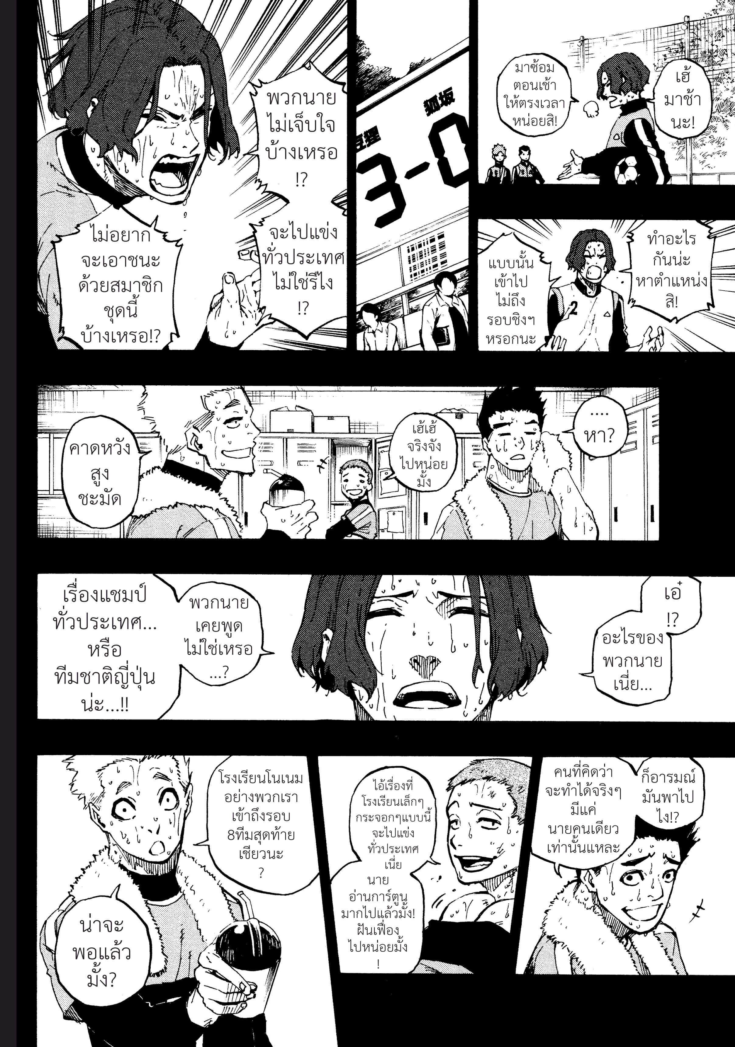 Manga-lc-com อ่านมังงะ อ่านการ์ตูน ออนไลน์ ฟรี Blue Lock ตอนที่ 1 2 3 4 5 6 7 8 9 10 11 12 13 14 ฟรี ไม่มีโฆษณา Manga-lc - อ่าน มังงะ อ่าน การ์ตูน ออนไลน์ อ่านมังงะ ฟรี