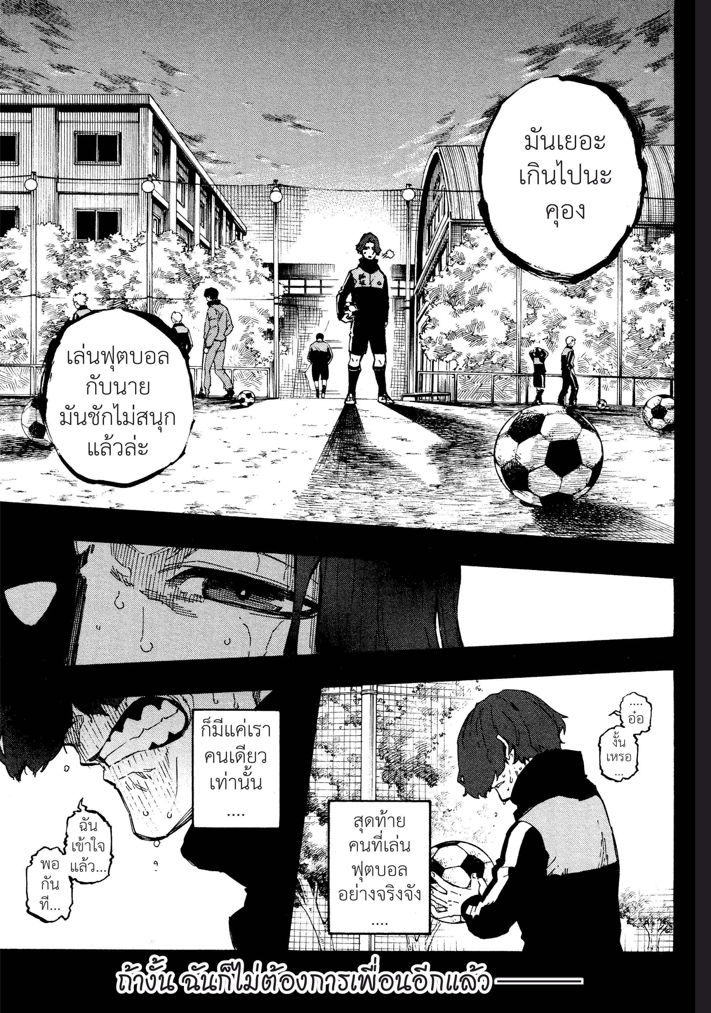 Manga-lc-com อ่านมังงะ อ่านการ์ตูน ออนไลน์ ฟรี Blue Lock ตอนที่ 1 2 3 4 5 6 7 8 9 10 11 12 13 14 ฟรี ไม่มีโฆษณา Manga-lc - อ่าน มังงะ อ่าน การ์ตูน ออนไลน์ อ่านมังงะ ฟรี