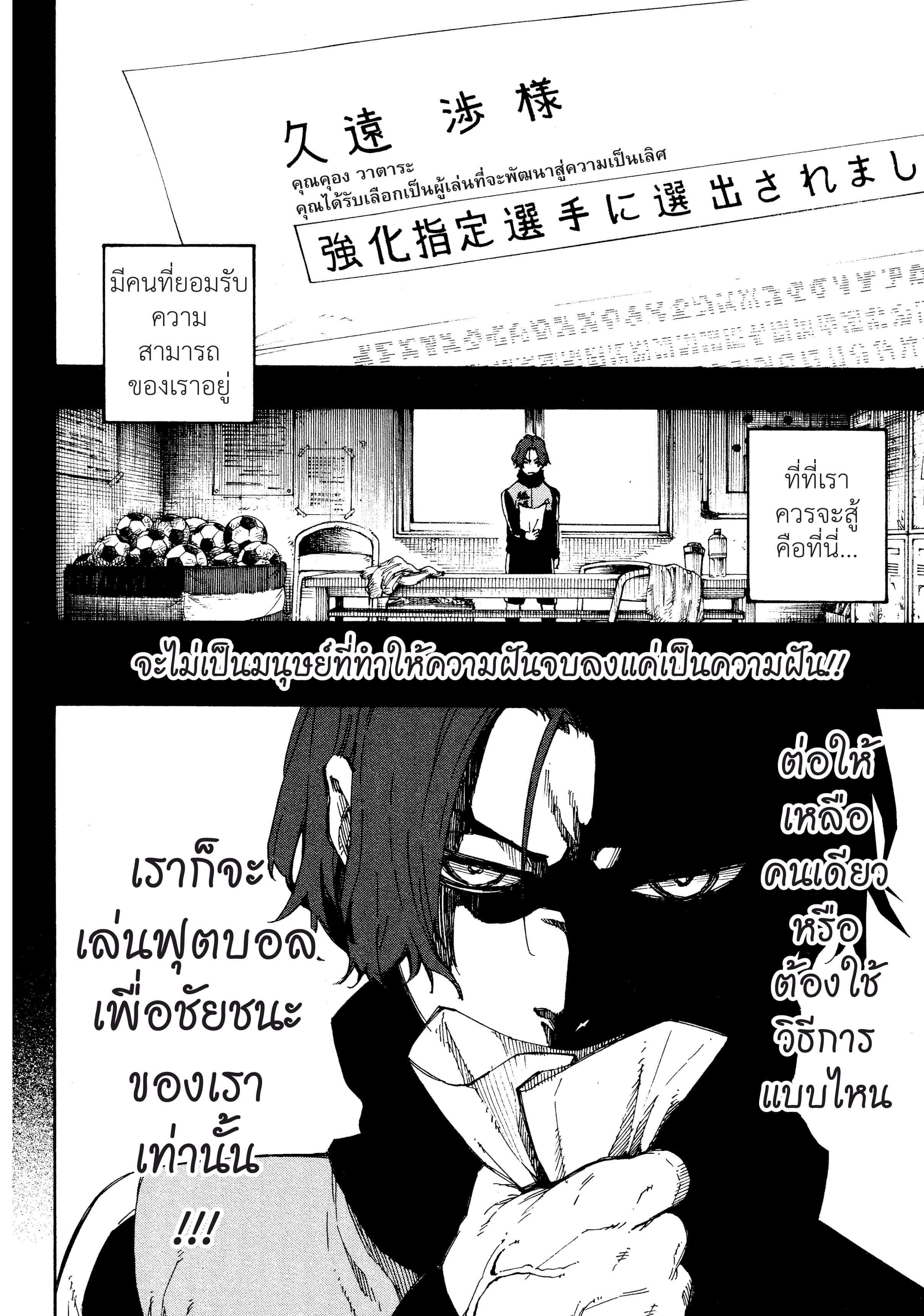 Manga-lc-com อ่านมังงะ อ่านการ์ตูน ออนไลน์ ฟรี Blue Lock ตอนที่ 1 2 3 4 5 6 7 8 9 10 11 12 13 14 ฟรี ไม่มีโฆษณา Manga-lc - อ่าน มังงะ อ่าน การ์ตูน ออนไลน์ อ่านมังงะ ฟรี