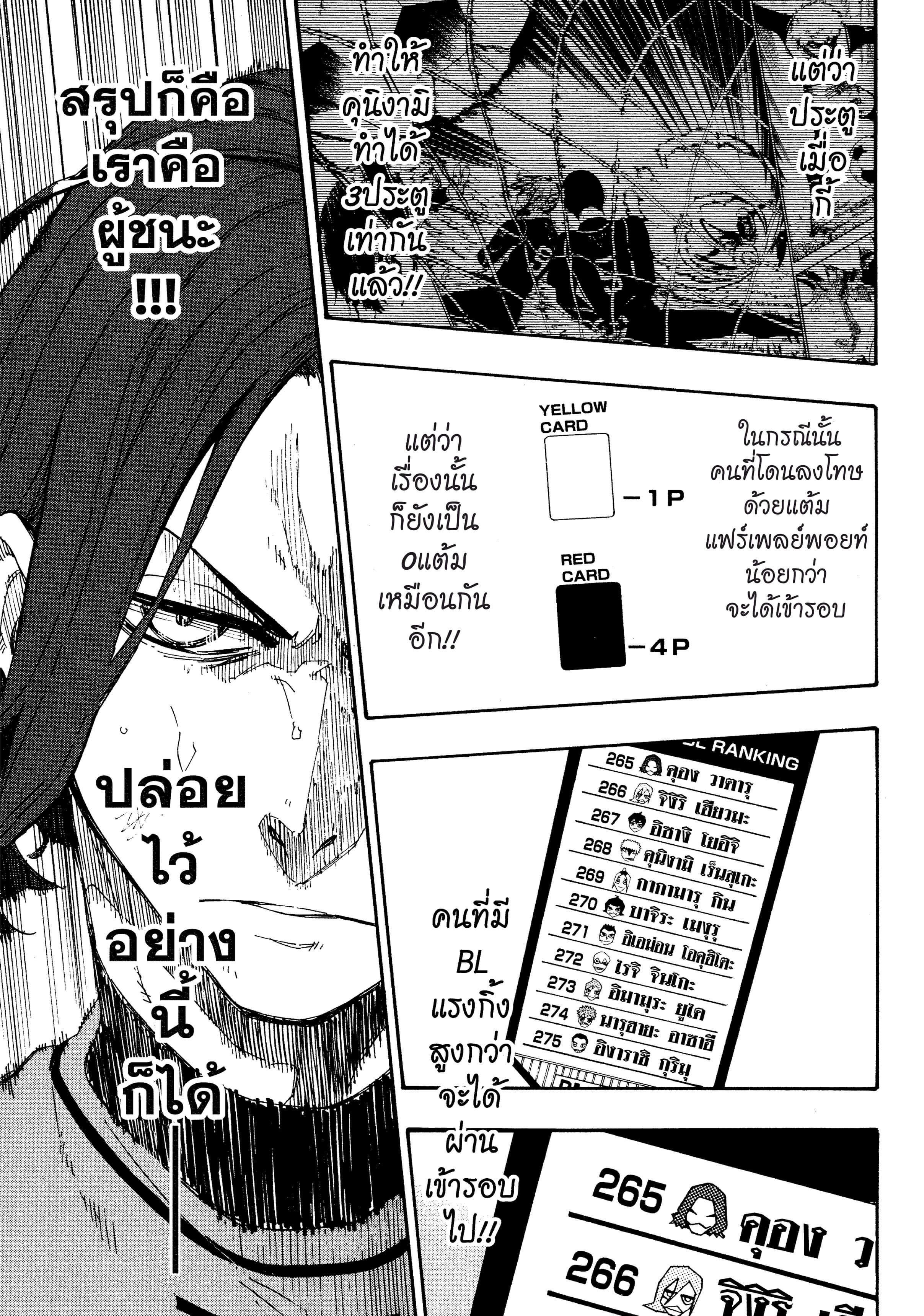 Manga-lc-com อ่านมังงะ อ่านการ์ตูน ออนไลน์ ฟรี Blue Lock ตอนที่ 1 2 3 4 5 6 7 8 9 10 11 12 13 14 ฟรี ไม่มีโฆษณา Manga-lc - อ่าน มังงะ อ่าน การ์ตูน ออนไลน์ อ่านมังงะ ฟรี