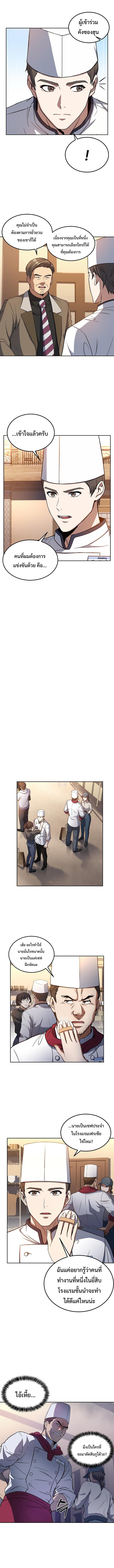 Manga-lc-com อ่านมังงะ อ่านการ์ตูน ออนไลน์ ฟรี Youngest Chef from the 3rd Rate Hotel ตอนที่ 1 2 3 4 5 6 7 8 9 10 11 12 13 14 ฟรี ไม่มีโฆษณา Manga-lc - อ่าน มังงะ อ่าน การ์ตูน ออนไลน์ อ่านมังงะ ฟรี