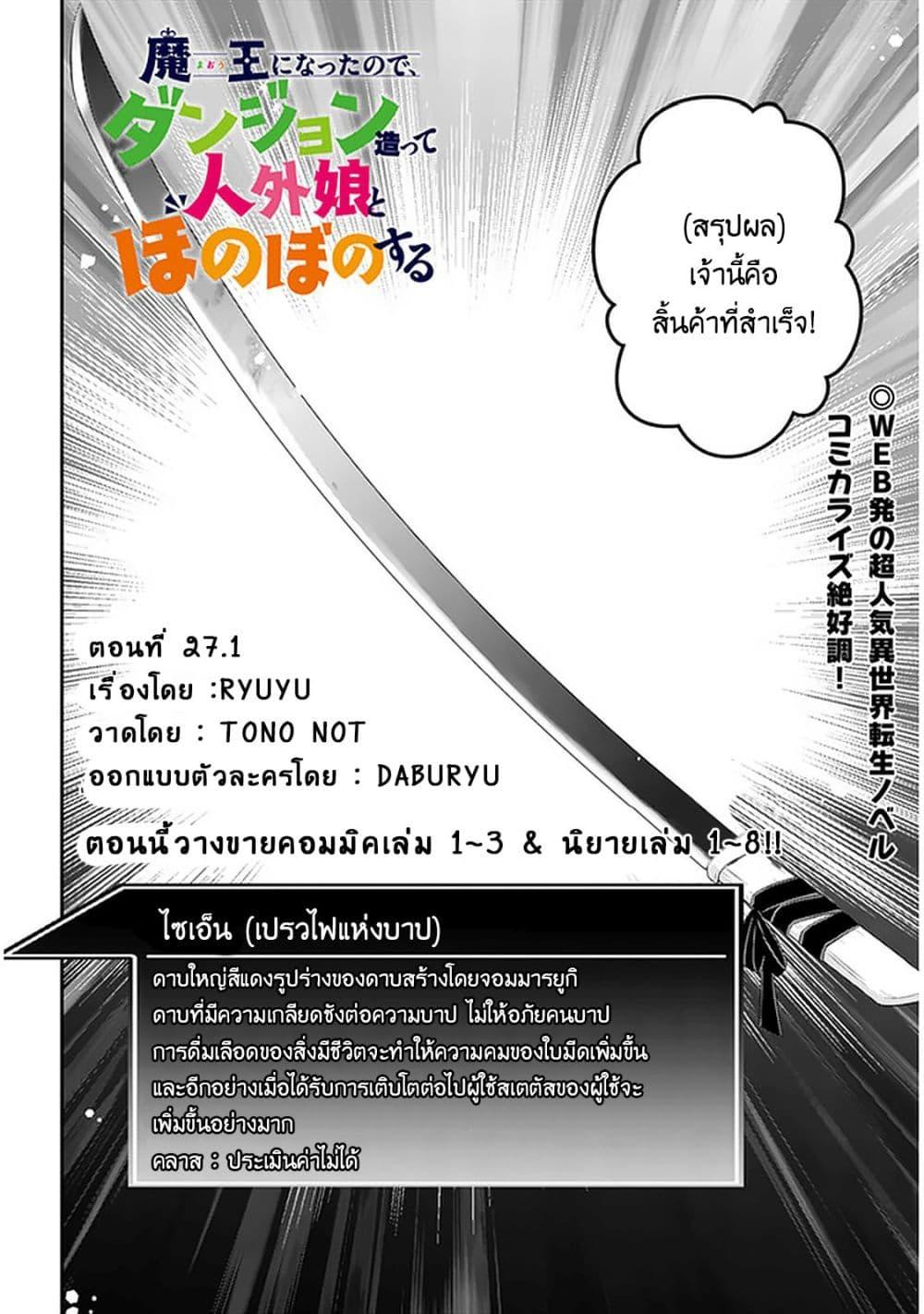 Manga-lc-com อ่านมังงะ อ่านการ์ตูน ออนไลน์ ฟรี Maou ni Natta node, Dungeon Tsukutte Jingai Musume to Honobono suru ตอนที่ 1 2 3 4 5 6 7 8 9 10 11 12 13 14 ฟรี ไม่มีโฆษณา Manga-lc - อ่าน มังงะ อ่าน การ์ตูน ออนไลน์ อ่านมังงะ ฟรี