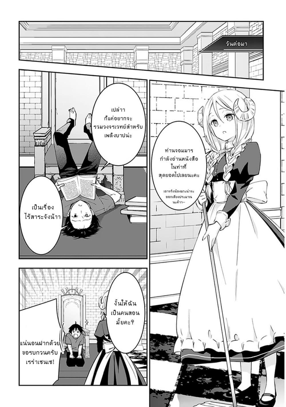 Manga-lc-com อ่านมังงะ อ่านการ์ตูน ออนไลน์ ฟรี Maou ni Natta node, Dungeon Tsukutte Jingai Musume to Honobono suru ตอนที่ 1 2 3 4 5 6 7 8 9 10 11 12 13 14 ฟรี ไม่มีโฆษณา Manga-lc - อ่าน มังงะ อ่าน การ์ตูน ออนไลน์ อ่านมังงะ ฟรี