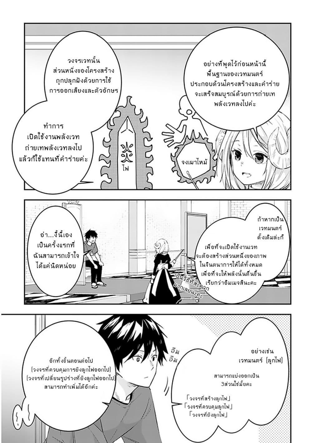 Manga-lc-com อ่านมังงะ อ่านการ์ตูน ออนไลน์ ฟรี Maou ni Natta node, Dungeon Tsukutte Jingai Musume to Honobono suru ตอนที่ 1 2 3 4 5 6 7 8 9 10 11 12 13 14 ฟรี ไม่มีโฆษณา Manga-lc - อ่าน มังงะ อ่าน การ์ตูน ออนไลน์ อ่านมังงะ ฟรี