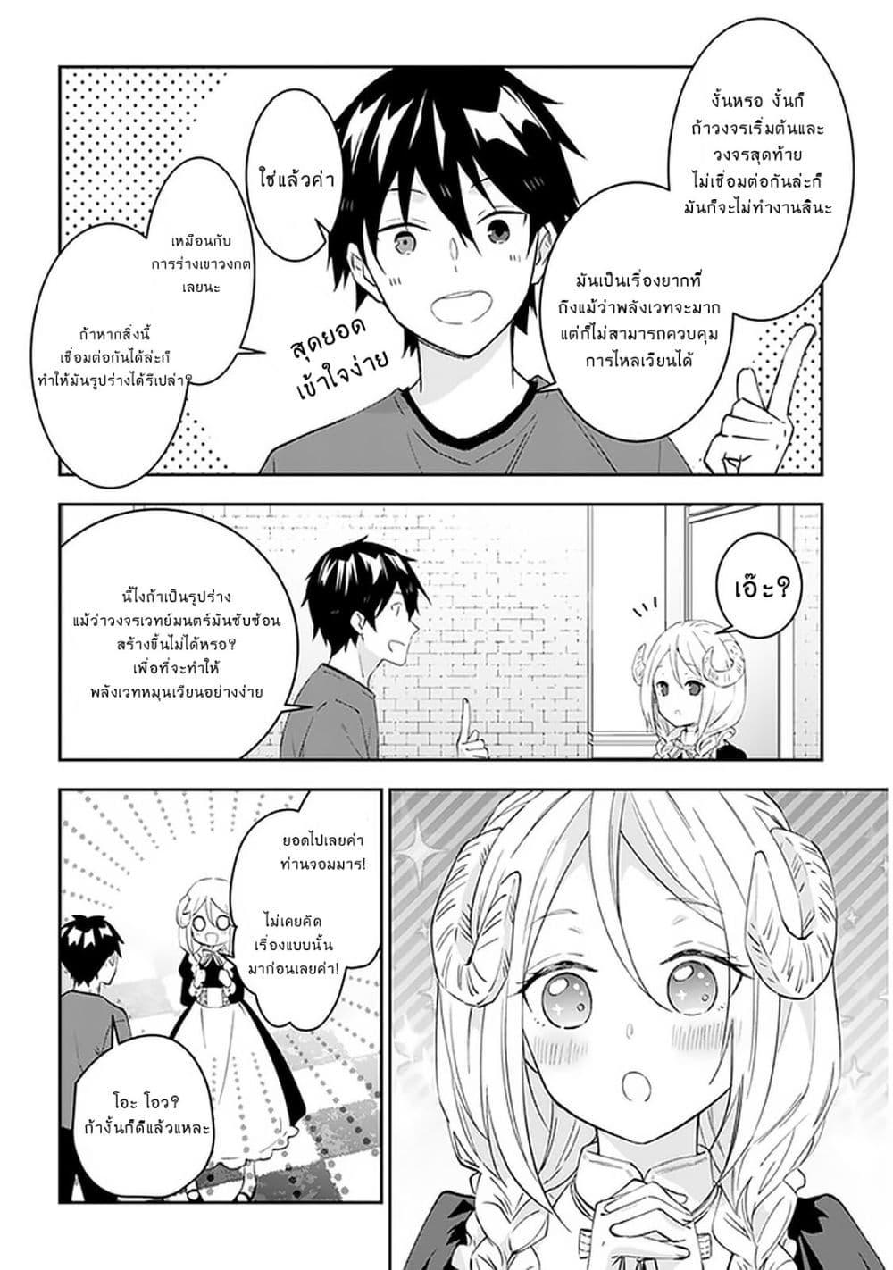 Manga-lc-com อ่านมังงะ อ่านการ์ตูน ออนไลน์ ฟรี Maou ni Natta node, Dungeon Tsukutte Jingai Musume to Honobono suru ตอนที่ 1 2 3 4 5 6 7 8 9 10 11 12 13 14 ฟรี ไม่มีโฆษณา Manga-lc - อ่าน มังงะ อ่าน การ์ตูน ออนไลน์ อ่านมังงะ ฟรี