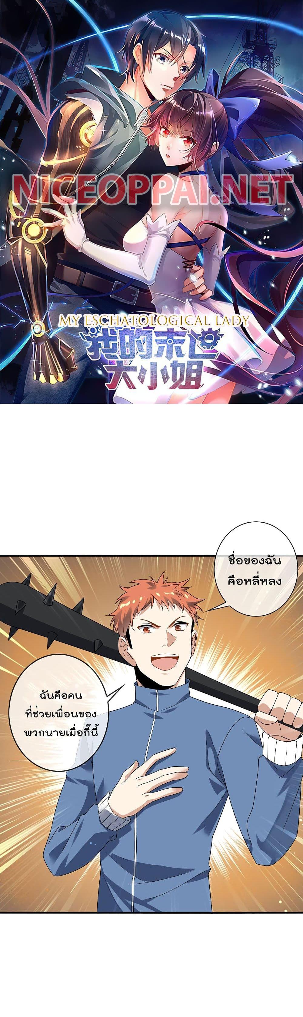 Manga-lc-com อ่านมังงะ อ่านการ์ตูน ออนไลน์ ฟรี My Eschatological Lady ตอนที่ 1 2 3 4 5 6 7 8 9 10 11 12 13 14 ฟรี ไม่มีโฆษณา Manga-lc - อ่าน มังงะ อ่าน การ์ตูน ออนไลน์ อ่านมังงะ ฟรี