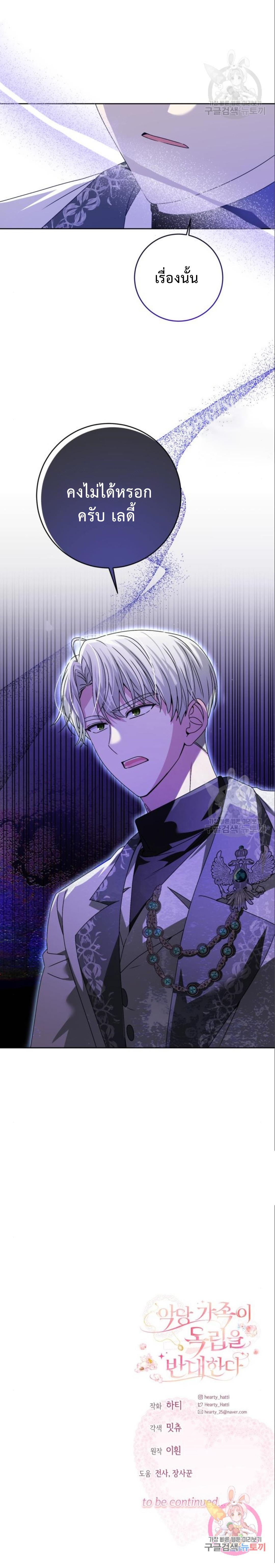 Manga-lc-com อ่านมังงะ อ่านการ์ตูน ออนไลน์ ฟรี The Villainous Family Is Against Independence ตอนที่ 1 2 3 4 5 6 7 8 9 10 11 12 13 14 ฟรี ไม่มีโฆษณา Manga-lc - อ่าน มังงะ อ่าน การ์ตูน ออนไลน์ อ่านมังงะ ฟรี