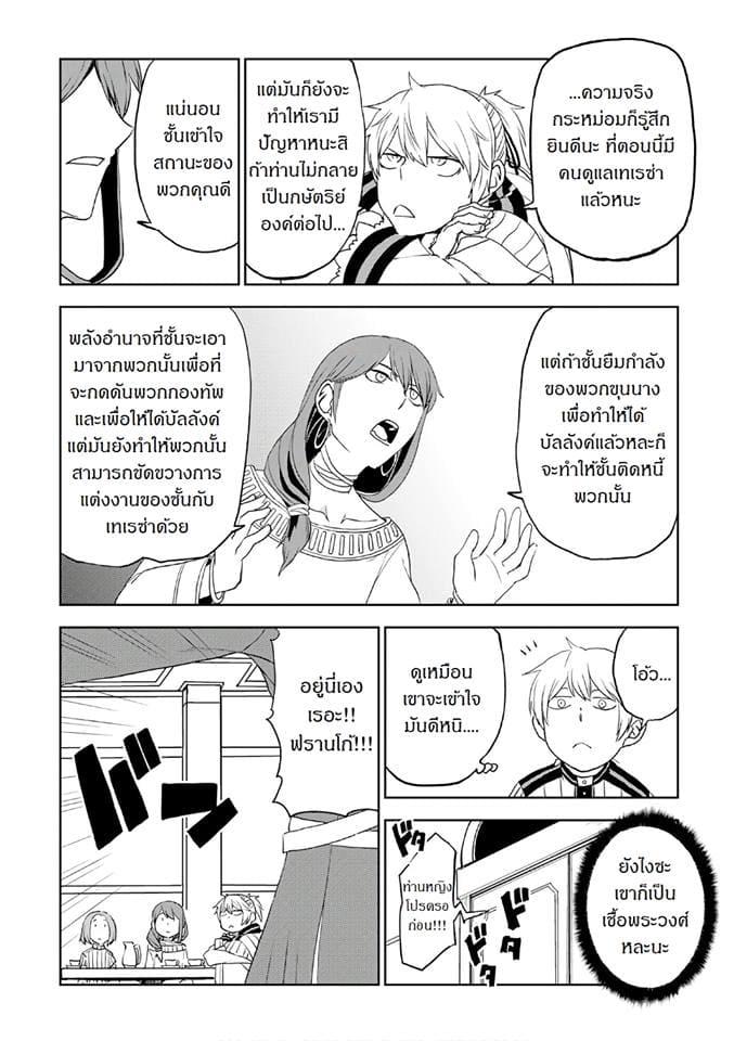 Manga-lc-com อ่านมังงะ อ่านการ์ตูน ออนไลน์ ฟรี Isekai Tensei Soudouki ตอนที่ 1 2 3 4 5 6 7 8 9 10 11 12 13 14 ฟรี ไม่มีโฆษณา Manga-lc - อ่าน มังงะ อ่าน การ์ตูน ออนไลน์ อ่านมังงะ ฟรี