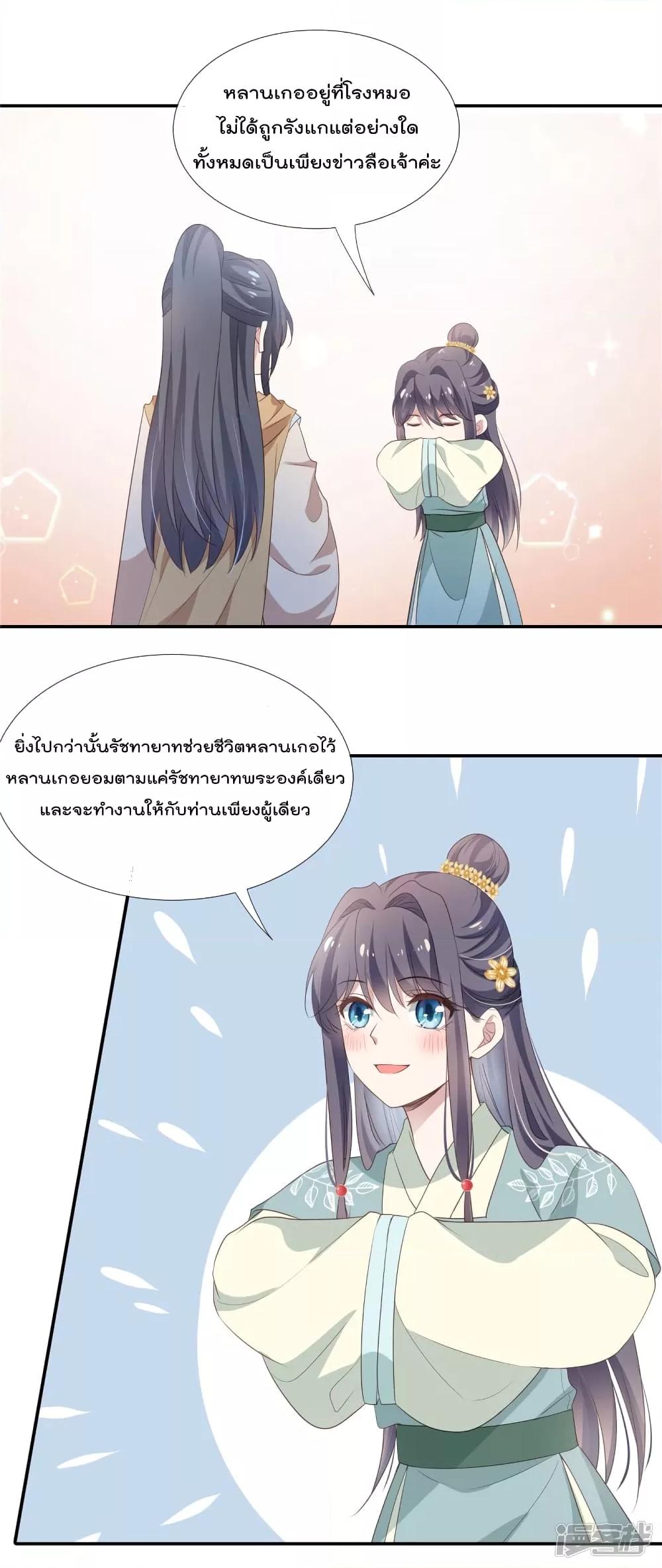 Manga-lc-com อ่านมังงะ อ่านการ์ตูน ออนไลน์ ฟรี Stunning female doctor, Prince you just follow me องค์รัชทายาท ท่านต้องเชื่อฟังหมออย่างข้านะ ตอนที่ 1 2 3 4 5 6 7 8 9 10 11 12 13 14 ฟรี ไม่มีโฆษณา Manga-lc - อ่าน มังงะ อ่าน การ์ตูน ออนไลน์ อ่านมังงะ ฟรี