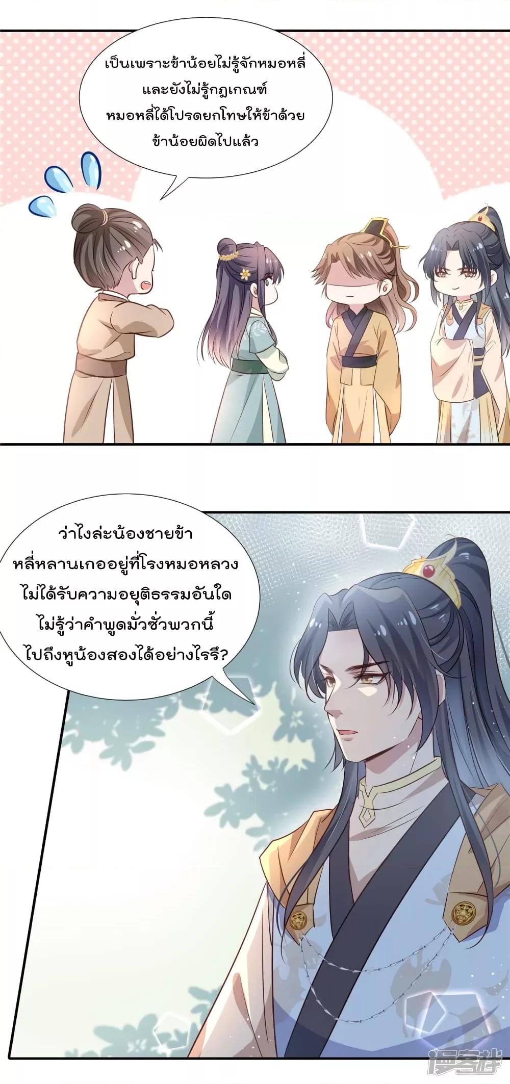 Manga-lc-com อ่านมังงะ อ่านการ์ตูน ออนไลน์ ฟรี Stunning female doctor, Prince you just follow me องค์รัชทายาท ท่านต้องเชื่อฟังหมออย่างข้านะ ตอนที่ 1 2 3 4 5 6 7 8 9 10 11 12 13 14 ฟรี ไม่มีโฆษณา Manga-lc - อ่าน มังงะ อ่าน การ์ตูน ออนไลน์ อ่านมังงะ ฟรี