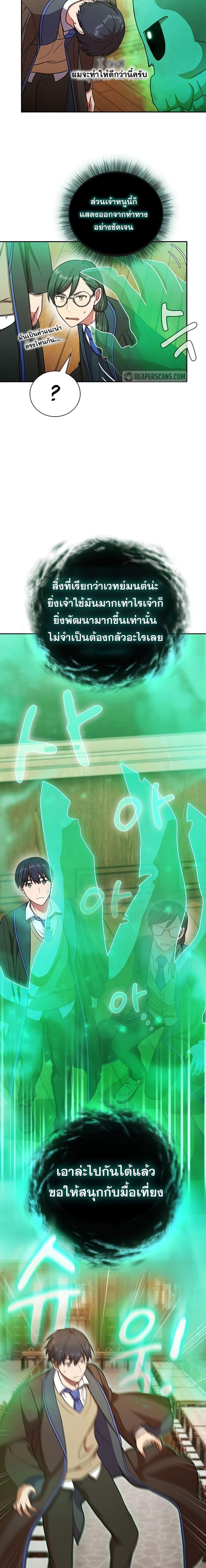 Manga-lc-com อ่านมังงะ อ่านการ์ตูน ออนไลน์ ฟรี Life of a Magic Academy Mage ตอนที่ 1 2 3 4 5 6 7 8 9 10 11 12 13 14 ฟรี ไม่มีโฆษณา Manga-lc - อ่าน มังงะ อ่าน การ์ตูน ออนไลน์ อ่านมังงะ ฟรี