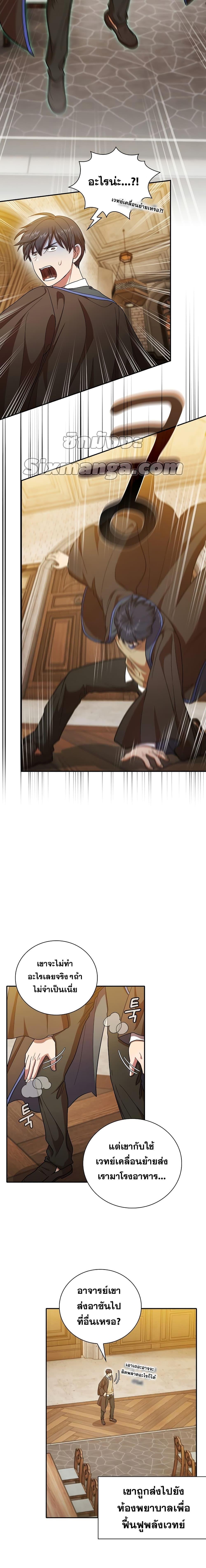 Manga-lc-com อ่านมังงะ อ่านการ์ตูน ออนไลน์ ฟรี Life of a Magic Academy Mage ตอนที่ 1 2 3 4 5 6 7 8 9 10 11 12 13 14 ฟรี ไม่มีโฆษณา Manga-lc - อ่าน มังงะ อ่าน การ์ตูน ออนไลน์ อ่านมังงะ ฟรี