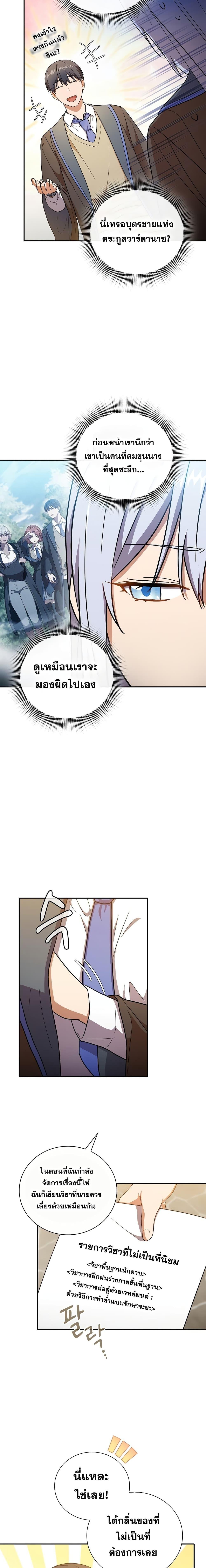 Manga-lc-com อ่านมังงะ อ่านการ์ตูน ออนไลน์ ฟรี Life of a Magic Academy Mage ตอนที่ 1 2 3 4 5 6 7 8 9 10 11 12 13 14 ฟรี ไม่มีโฆษณา Manga-lc - อ่าน มังงะ อ่าน การ์ตูน ออนไลน์ อ่านมังงะ ฟรี