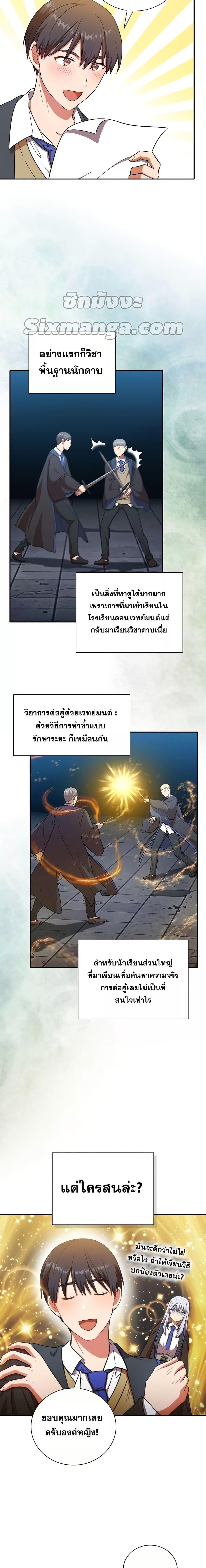 Manga-lc-com อ่านมังงะ อ่านการ์ตูน ออนไลน์ ฟรี Life of a Magic Academy Mage ตอนที่ 1 2 3 4 5 6 7 8 9 10 11 12 13 14 ฟรี ไม่มีโฆษณา Manga-lc - อ่าน มังงะ อ่าน การ์ตูน ออนไลน์ อ่านมังงะ ฟรี
