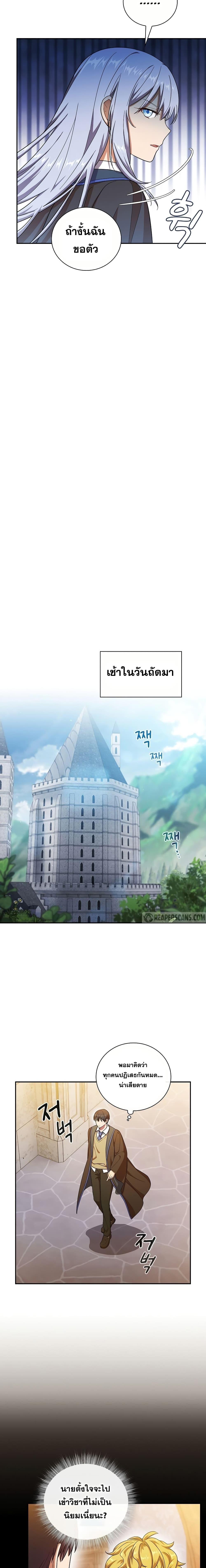 Manga-lc-com อ่านมังงะ อ่านการ์ตูน ออนไลน์ ฟรี Life of a Magic Academy Mage ตอนที่ 1 2 3 4 5 6 7 8 9 10 11 12 13 14 ฟรี ไม่มีโฆษณา Manga-lc - อ่าน มังงะ อ่าน การ์ตูน ออนไลน์ อ่านมังงะ ฟรี