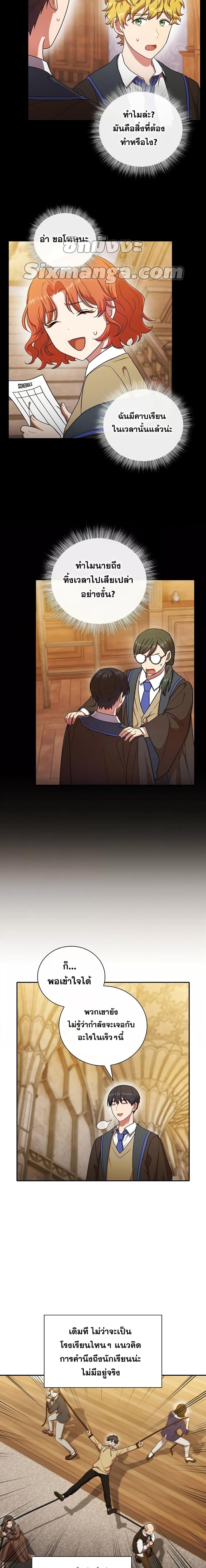 Manga-lc-com อ่านมังงะ อ่านการ์ตูน ออนไลน์ ฟรี Life of a Magic Academy Mage ตอนที่ 1 2 3 4 5 6 7 8 9 10 11 12 13 14 ฟรี ไม่มีโฆษณา Manga-lc - อ่าน มังงะ อ่าน การ์ตูน ออนไลน์ อ่านมังงะ ฟรี