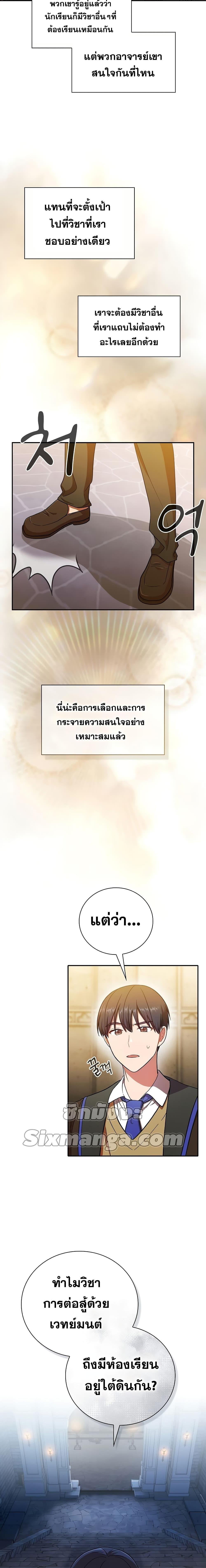 Manga-lc-com อ่านมังงะ อ่านการ์ตูน ออนไลน์ ฟรี Life of a Magic Academy Mage ตอนที่ 1 2 3 4 5 6 7 8 9 10 11 12 13 14 ฟรี ไม่มีโฆษณา Manga-lc - อ่าน มังงะ อ่าน การ์ตูน ออนไลน์ อ่านมังงะ ฟรี