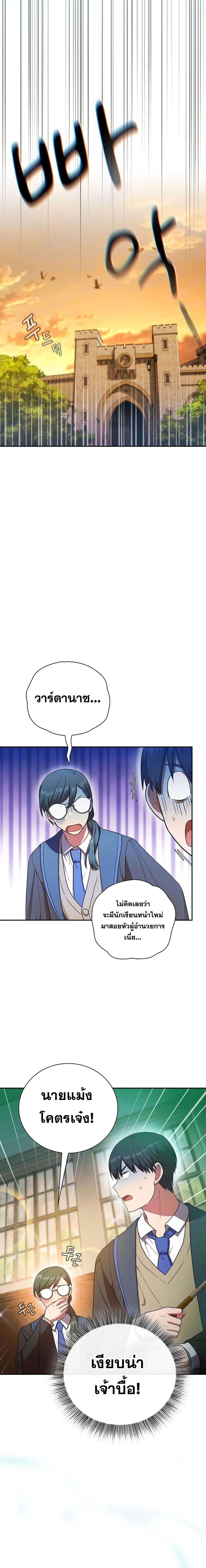 Manga-lc-com อ่านมังงะ อ่านการ์ตูน ออนไลน์ ฟรี Life of a Magic Academy Mage ตอนที่ 1 2 3 4 5 6 7 8 9 10 11 12 13 14 ฟรี ไม่มีโฆษณา Manga-lc - อ่าน มังงะ อ่าน การ์ตูน ออนไลน์ อ่านมังงะ ฟรี