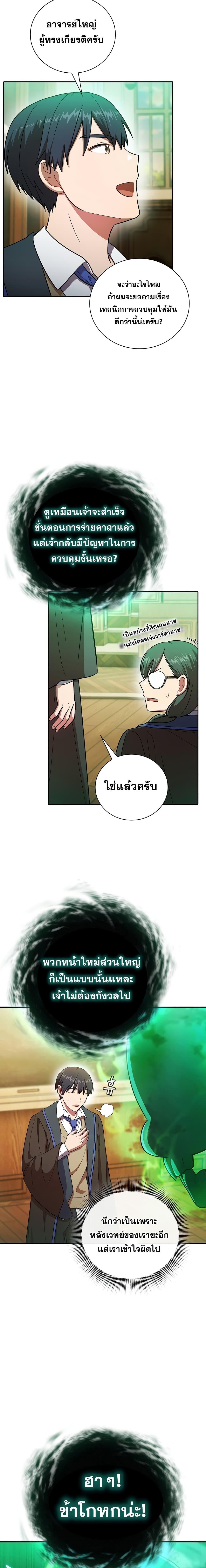 Manga-lc-com อ่านมังงะ อ่านการ์ตูน ออนไลน์ ฟรี Life of a Magic Academy Mage ตอนที่ 1 2 3 4 5 6 7 8 9 10 11 12 13 14 ฟรี ไม่มีโฆษณา Manga-lc - อ่าน มังงะ อ่าน การ์ตูน ออนไลน์ อ่านมังงะ ฟรี