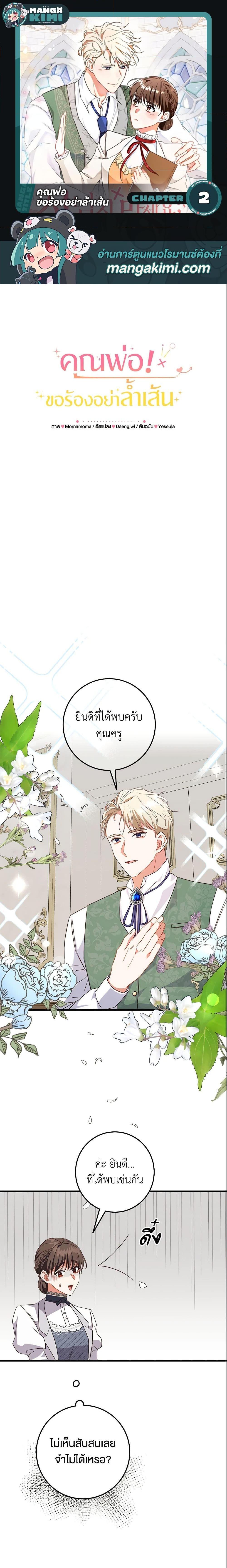 Manga-lc-com อ่านมังงะ อ่านการ์ตูน ออนไลน์ ฟรี Can’t Go Too Far With the Unrelenting Duke ตอนที่ 1 2 3 4 5 6 7 8 9 10 11 12 13 14 ฟรี ไม่มีโฆษณา Manga-lc - อ่าน มังงะ อ่าน การ์ตูน ออนไลน์ อ่านมังงะ ฟรี