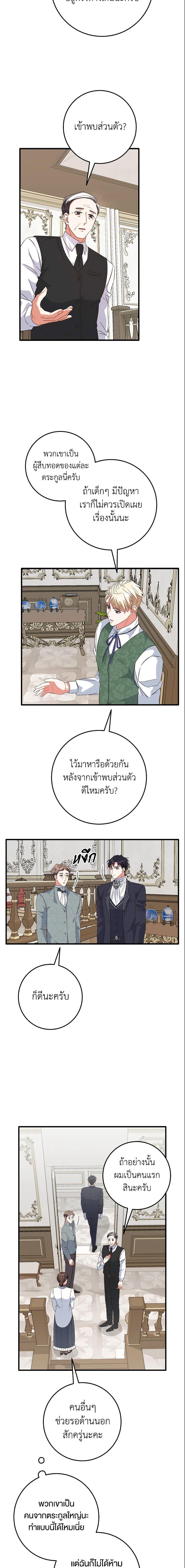 Manga-lc-com อ่านมังงะ อ่านการ์ตูน ออนไลน์ ฟรี Can’t Go Too Far With the Unrelenting Duke ตอนที่ 1 2 3 4 5 6 7 8 9 10 11 12 13 14 ฟรี ไม่มีโฆษณา Manga-lc - อ่าน มังงะ อ่าน การ์ตูน ออนไลน์ อ่านมังงะ ฟรี