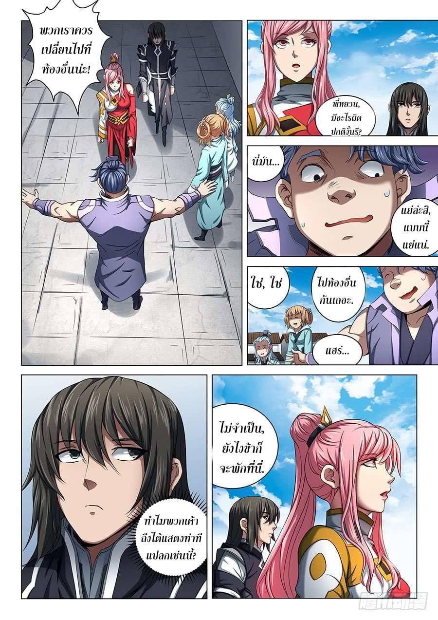 Manga-lc-com อ่านมังงะ อ่านการ์ตูน ออนไลน์ ฟรี God of Martial Arts ตอนที่ 1 2 3 4 5 6 7 8 9 10 11 12 13 14 ฟรี ไม่มีโฆษณา Manga-lc - อ่าน มังงะ อ่าน การ์ตูน ออนไลน์ อ่านมังงะ ฟรี