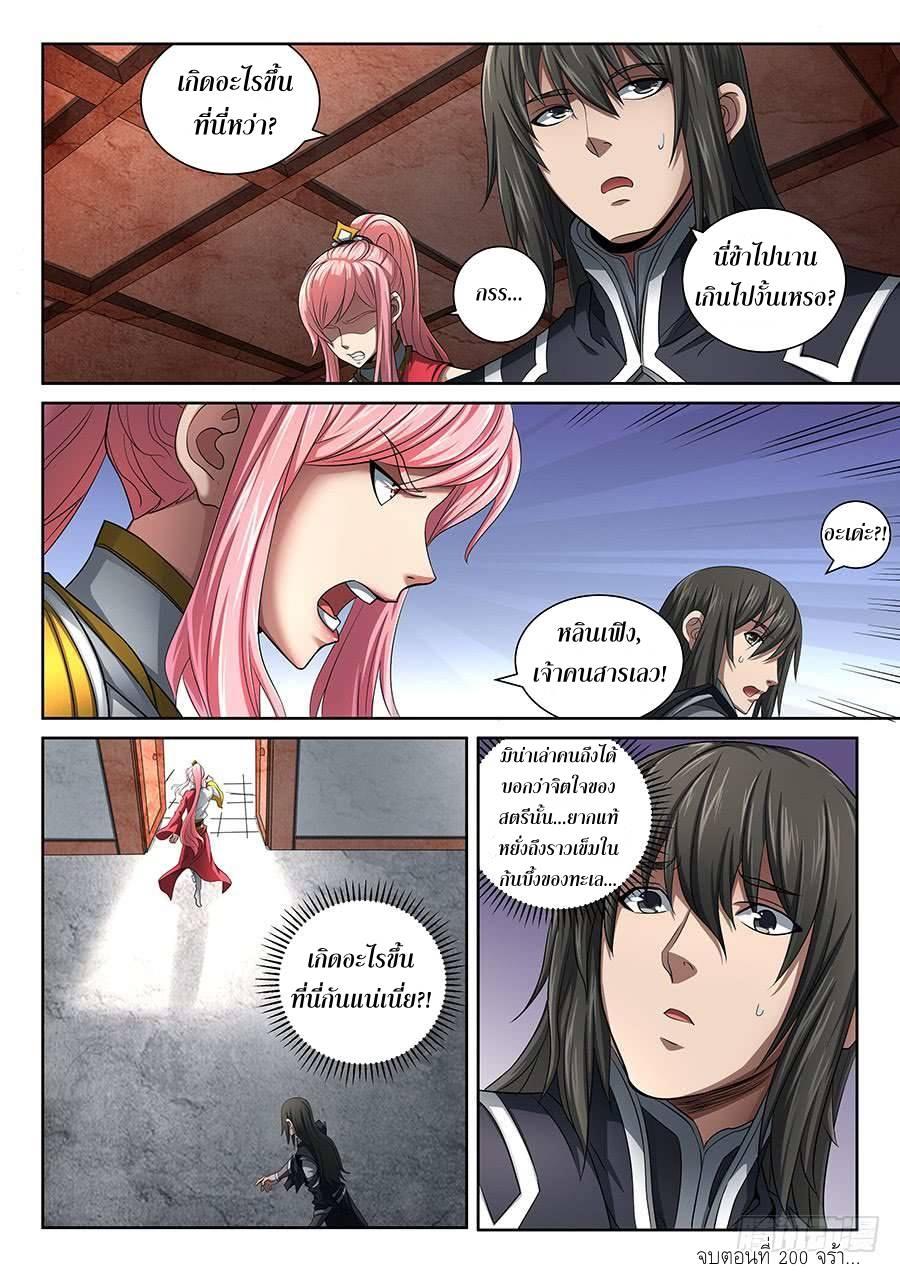 Manga-lc-com อ่านมังงะ อ่านการ์ตูน ออนไลน์ ฟรี God of Martial Arts ตอนที่ 1 2 3 4 5 6 7 8 9 10 11 12 13 14 ฟรี ไม่มีโฆษณา Manga-lc - อ่าน มังงะ อ่าน การ์ตูน ออนไลน์ อ่านมังงะ ฟรี