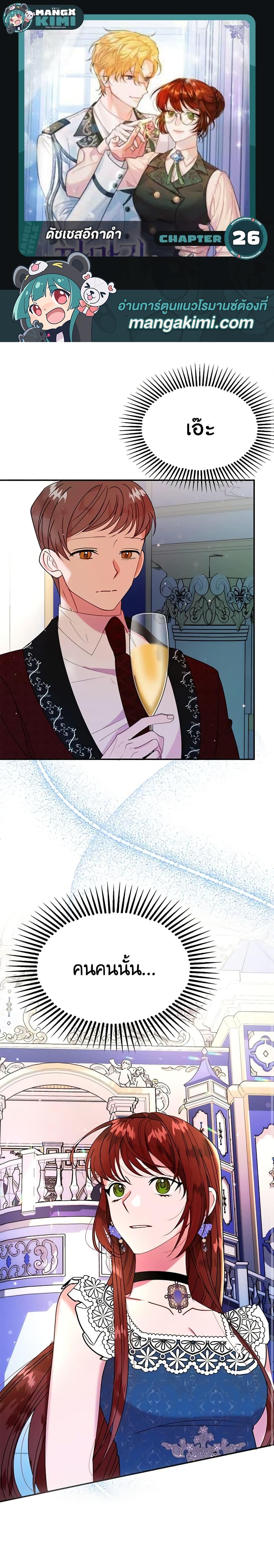 Manga-lc-com อ่านมังงะ อ่านการ์ตูน ออนไลน์ ฟรี The Raven Duchess ตอนที่ 1 2 3 4 5 6 7 8 9 10 11 12 13 14 ฟรี ไม่มีโฆษณา Manga-lc - อ่าน มังงะ อ่าน การ์ตูน ออนไลน์ อ่านมังงะ ฟรี