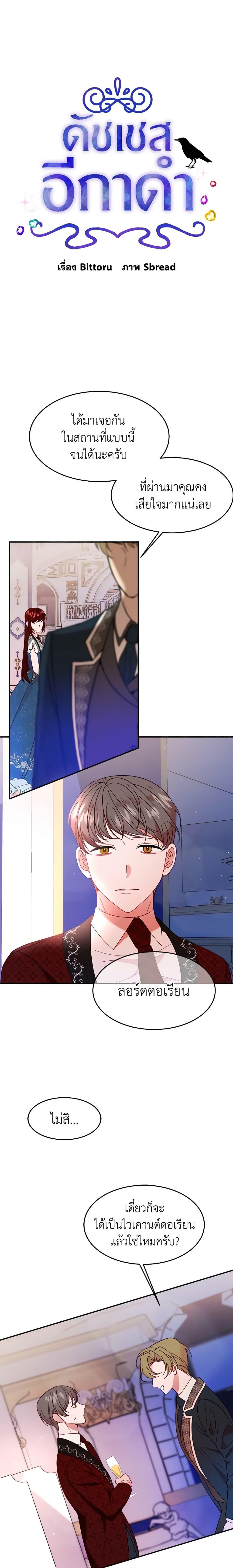 Manga-lc-com อ่านมังงะ อ่านการ์ตูน ออนไลน์ ฟรี The Raven Duchess ตอนที่ 1 2 3 4 5 6 7 8 9 10 11 12 13 14 ฟรี ไม่มีโฆษณา Manga-lc - อ่าน มังงะ อ่าน การ์ตูน ออนไลน์ อ่านมังงะ ฟรี