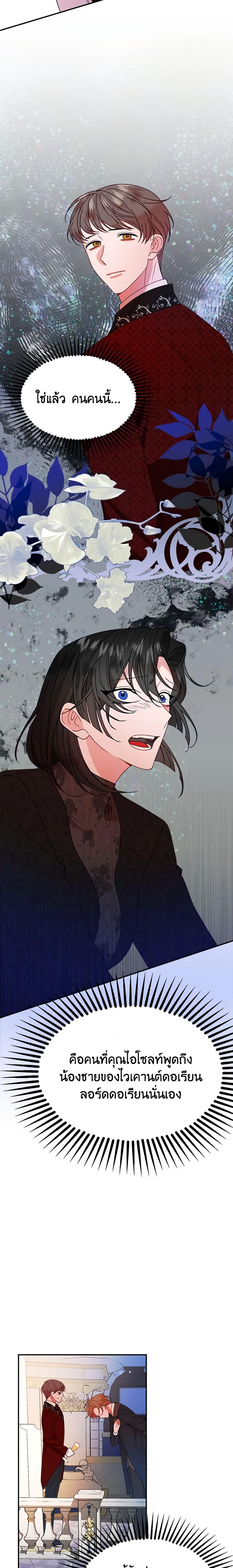 Manga-lc-com อ่านมังงะ อ่านการ์ตูน ออนไลน์ ฟรี The Raven Duchess ตอนที่ 1 2 3 4 5 6 7 8 9 10 11 12 13 14 ฟรี ไม่มีโฆษณา Manga-lc - อ่าน มังงะ อ่าน การ์ตูน ออนไลน์ อ่านมังงะ ฟรี